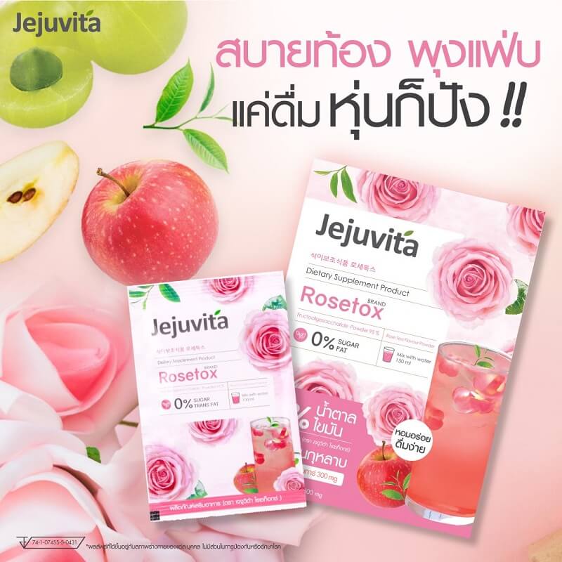 Jejuvita Rosetox