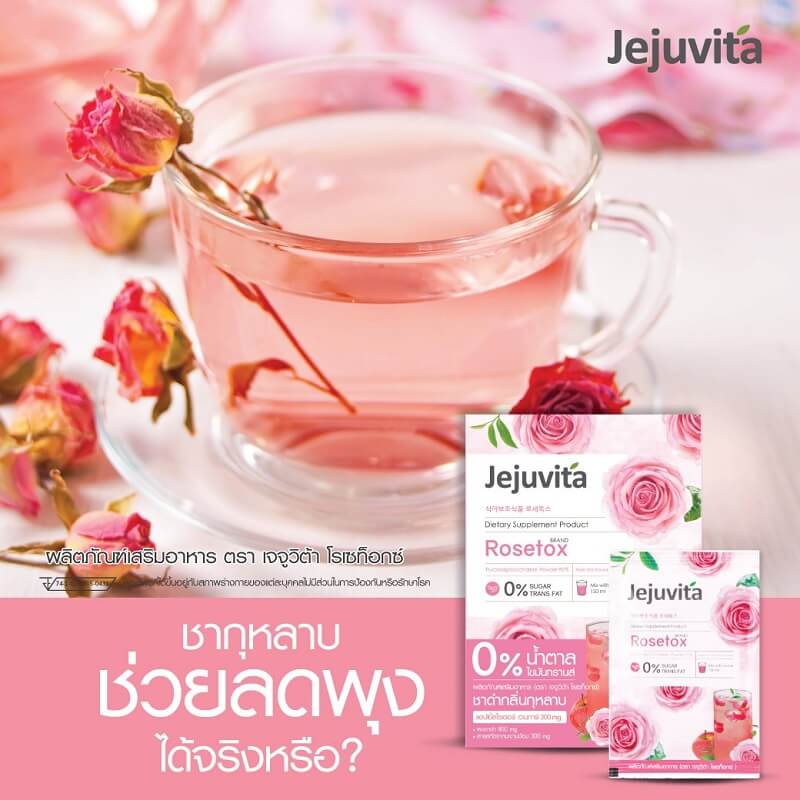 Jejuvita Rosetox