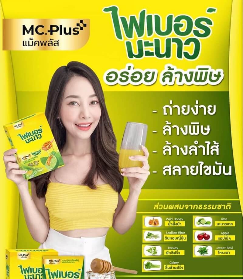 Mc.Plus Fiber Manow 