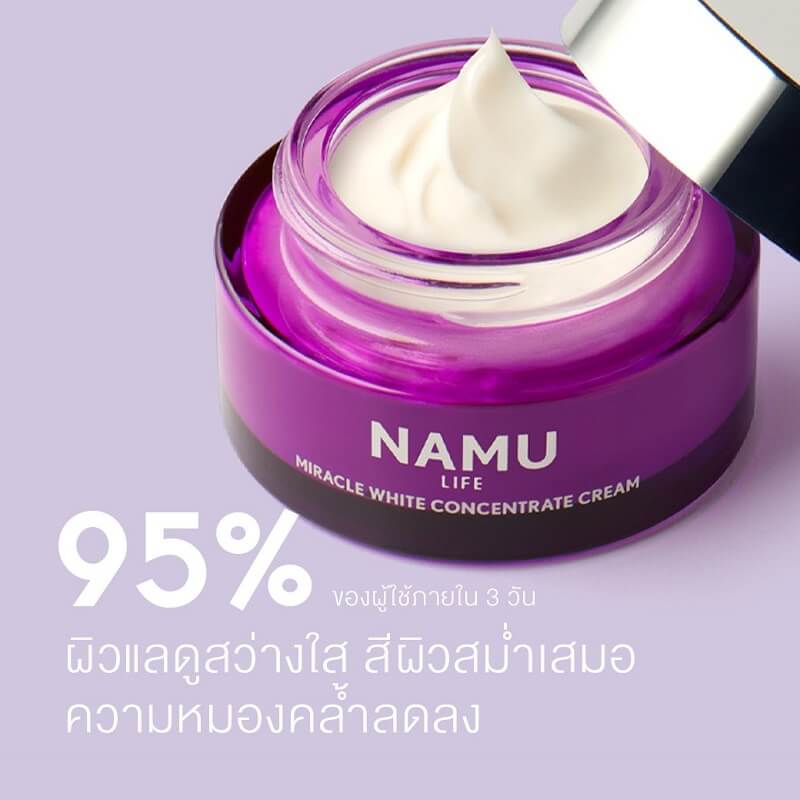 Namu Life Miracle White Concentrate Cream