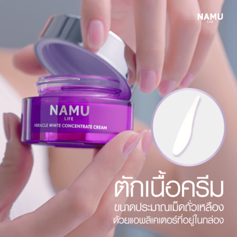 Namu Life Miracle White Concentrate Cream