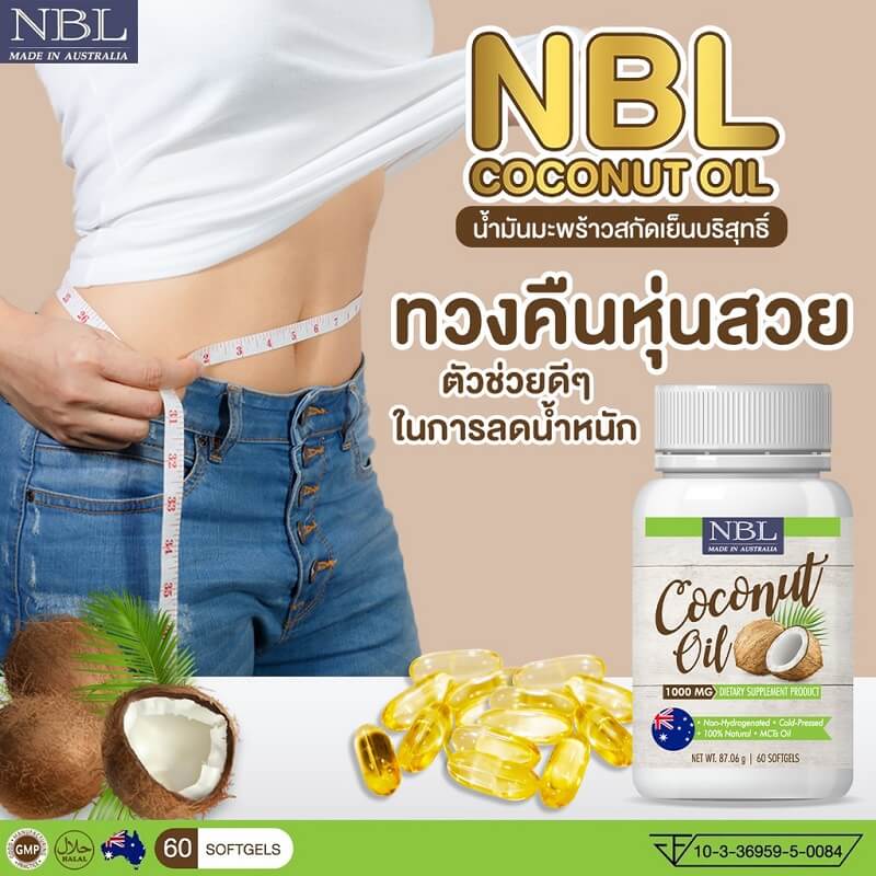Nubolic Coconut Oil 