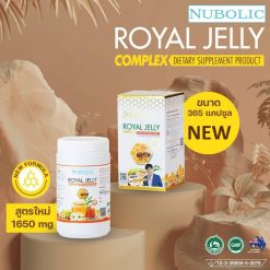 Nubolic Royal Jelly Complex