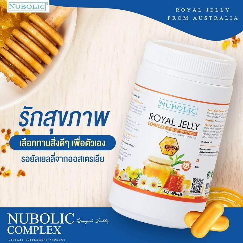 Nubolic Royal Jelly Complex