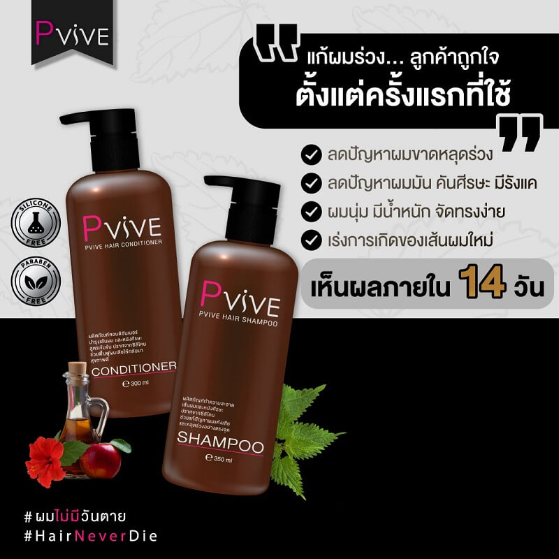 Pvive Hair Conditioner
