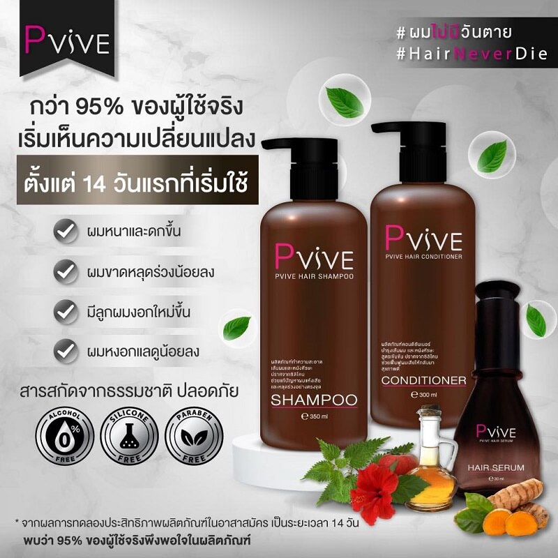 Pvive Hair Conditioner