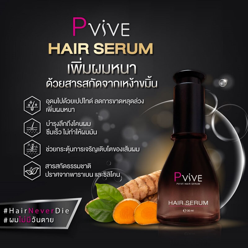 Pvive Hair Serum