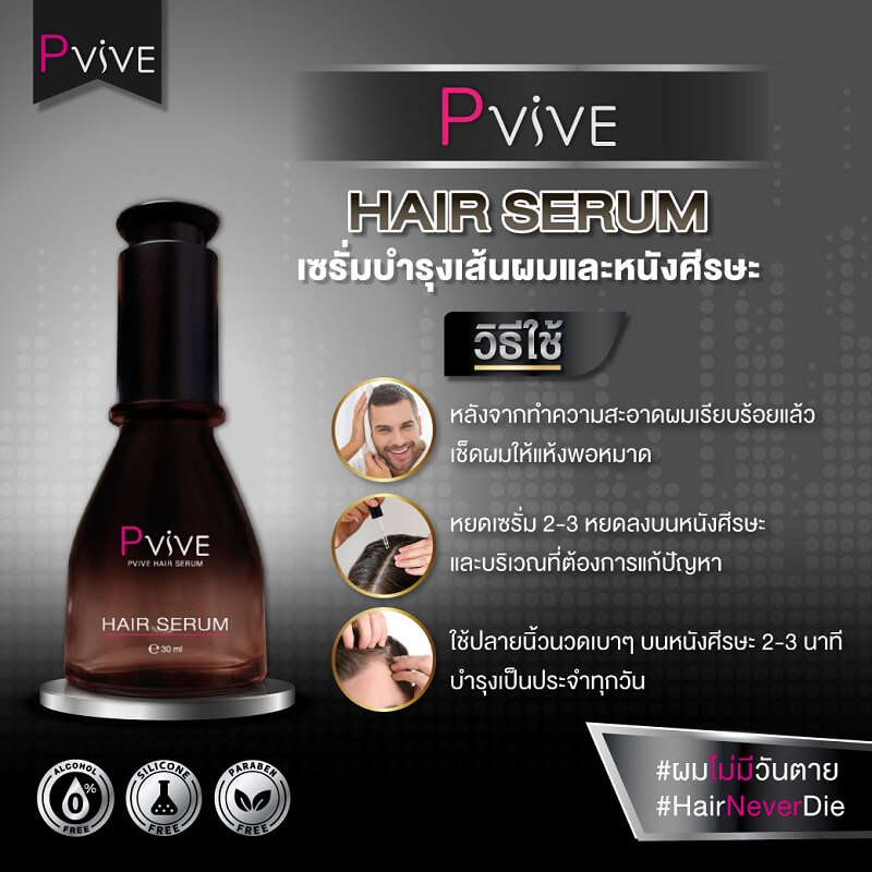 Pvive Hair Serum