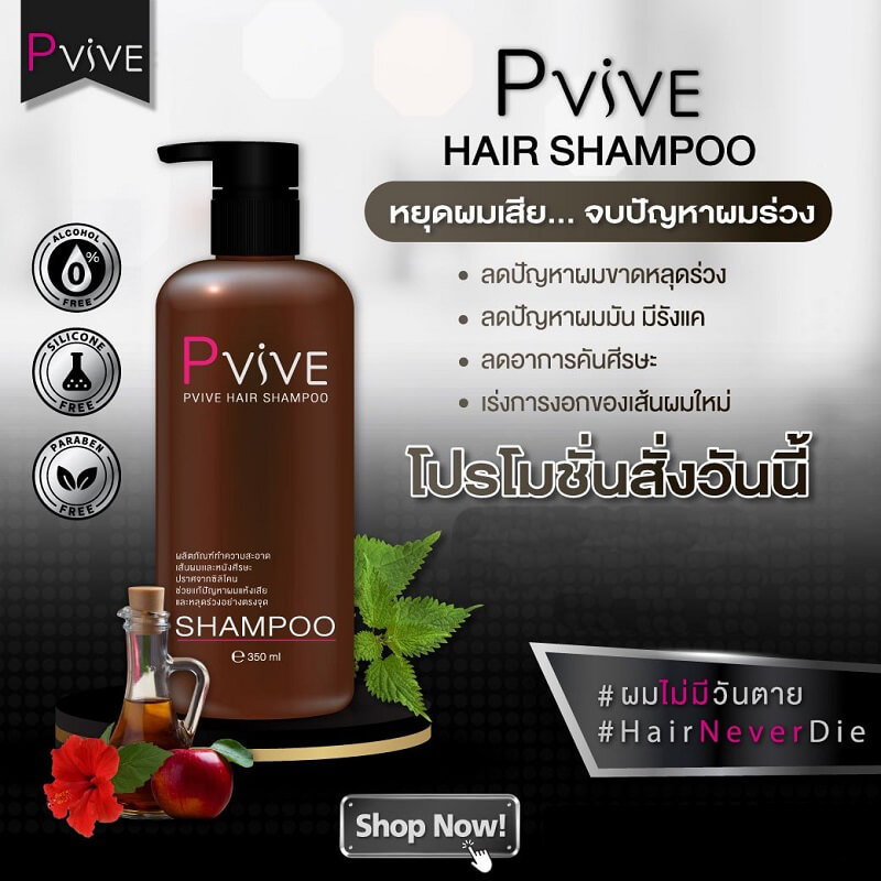 Pvive Hair Shampoo