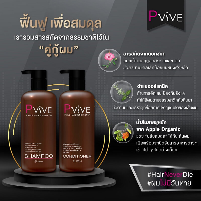 Pvive Hair Shampoo