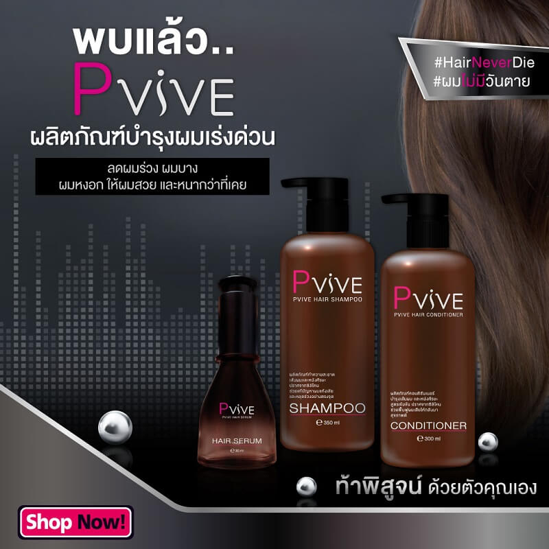 Pvive Hair Shampoo