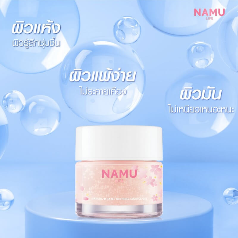 Namu Life Snail White Sakura Hazel Soothing Essence Gel