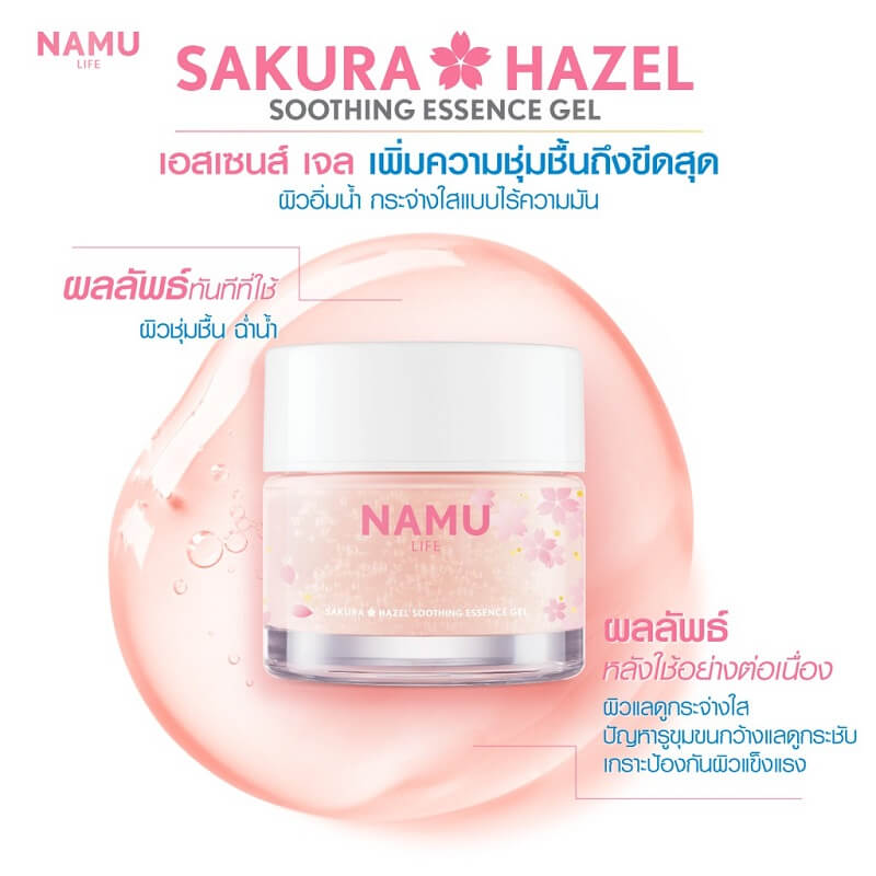 Namu Life Snail White Sakura Hazel Soothing Essence Gel