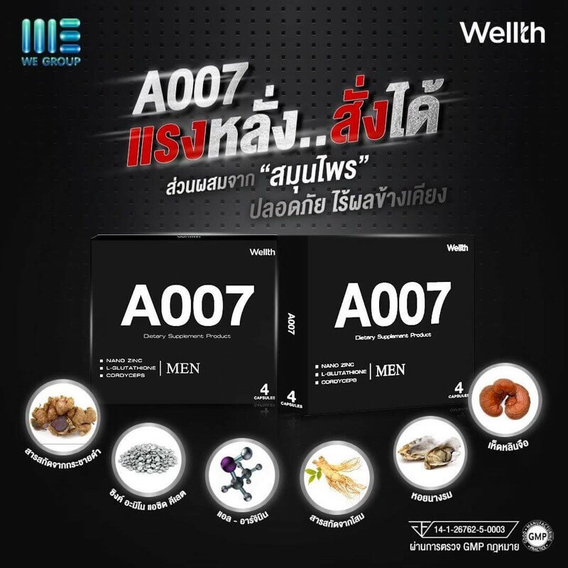 Wellth A007 