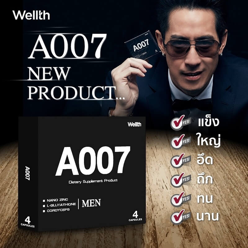 Wellth A007 