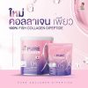 Busaba Pure Collagen