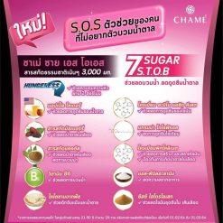 CHAME’ Sye S OS