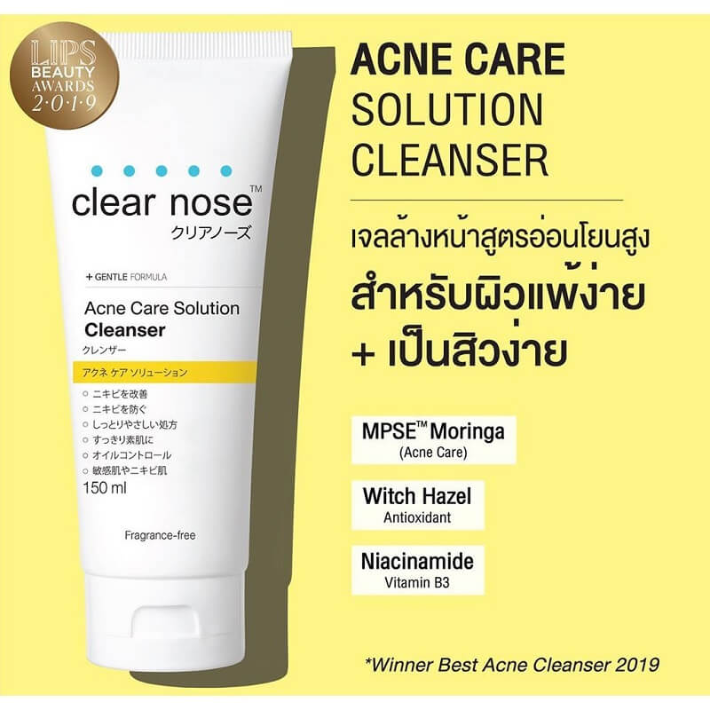 Clear Nose Acne Care Solution Cleanser