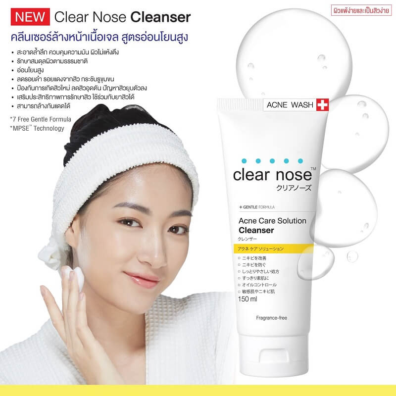 Clear Nose Acne Care Solution Cleanser