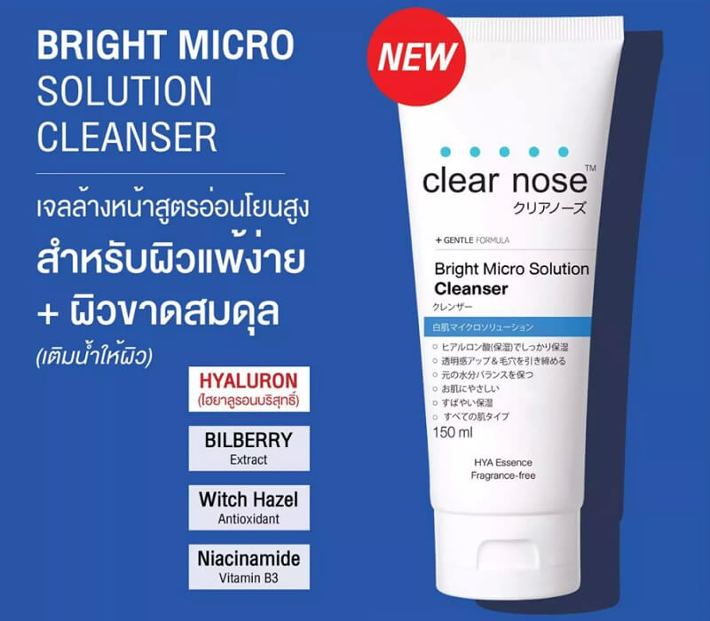 Clear Nose Bright Micro Solution Cleanser