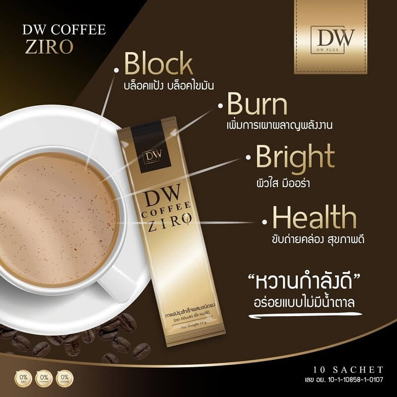 DW Coffee Ziro 