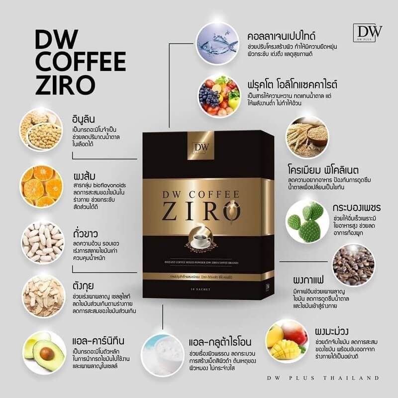 DW Coffee Ziro 