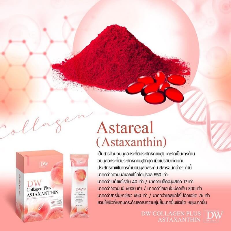 DW Collagen Plus Astaxanthin