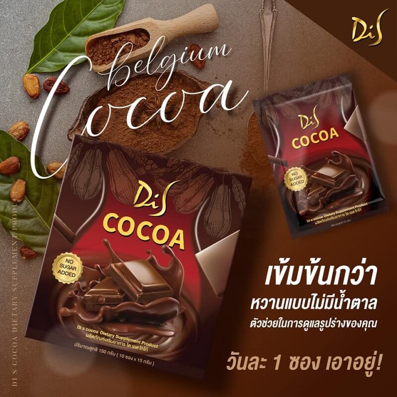 Di S Cocoa 