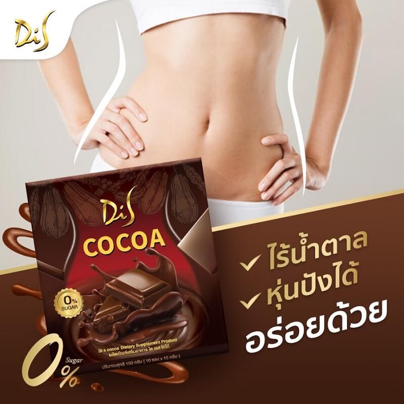 Di S Cocoa 