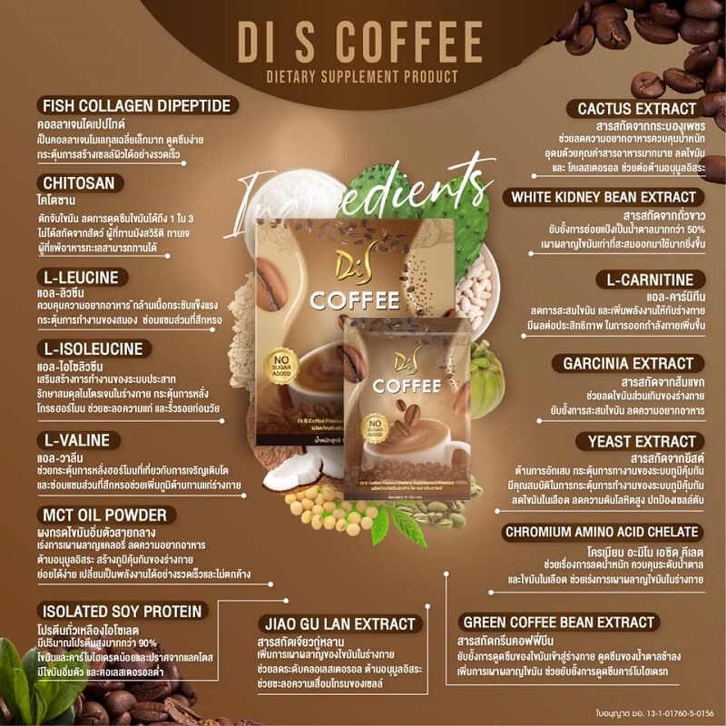 Di S Coffee 