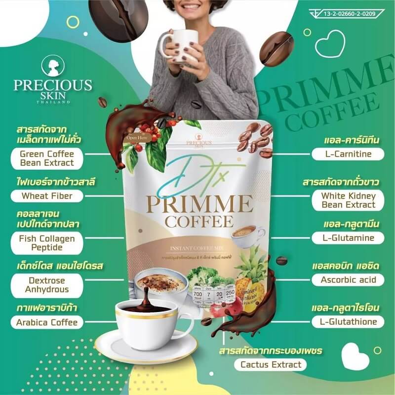 Dtx Primme Coffee