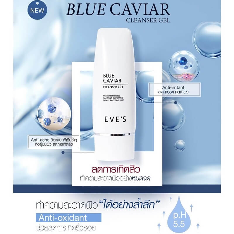 Eve’s Blue Caviar Cleanser Gel 