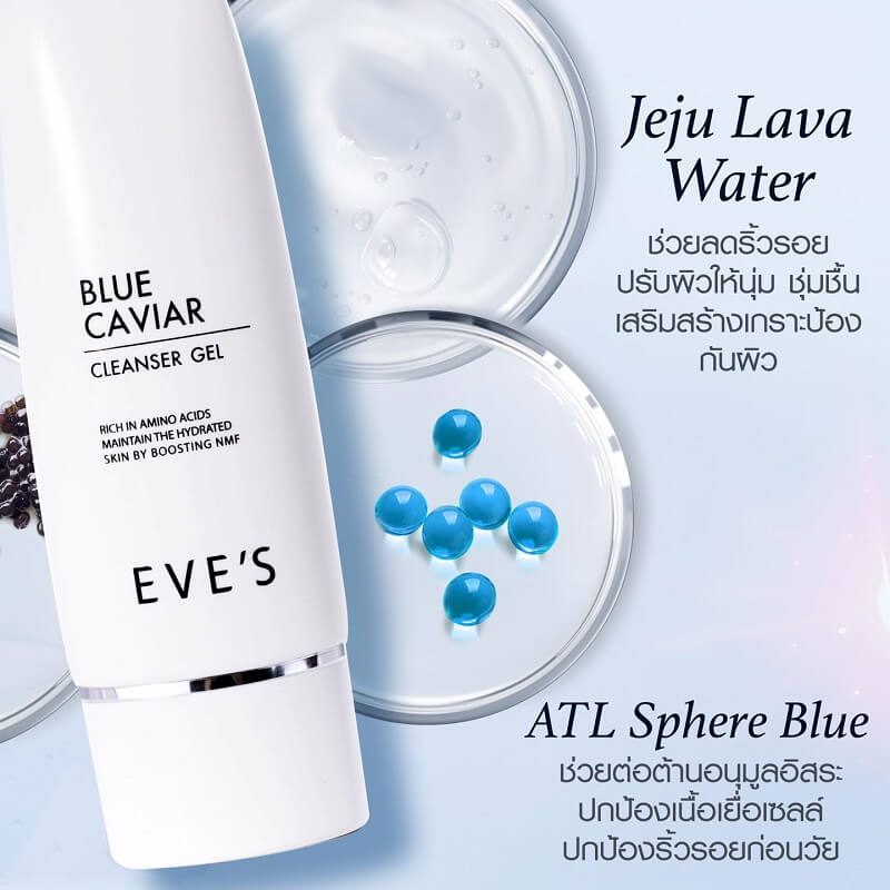 Eve’s Blue Caviar Cleanser Gel 