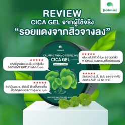 Freshment Cica Gel