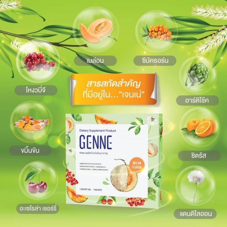 Genne Fiber Detox Thailand Best Selling Beauty Products No.1 Online