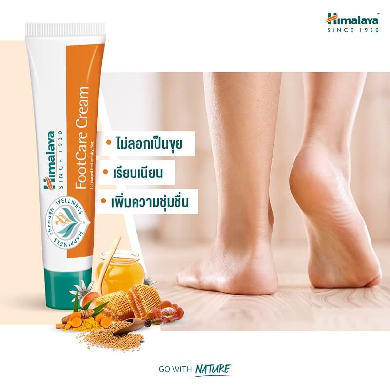 ELLGY PLUS CRACKED HEEL CREAM 50G | Caring Pharmacy Official Online Store