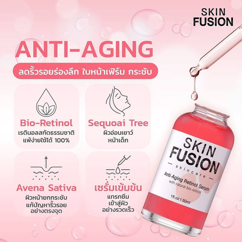 Skin Fusion Anti-Aging Retinol Serum