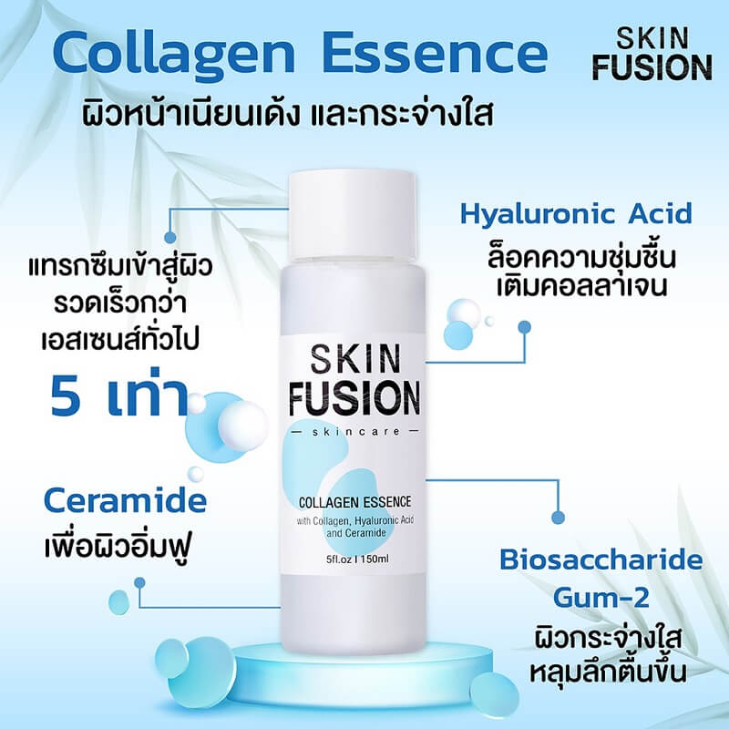 Skin Fusion Collagen Essence