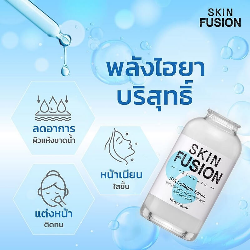 Skin Fusion Hya Collagen Serum