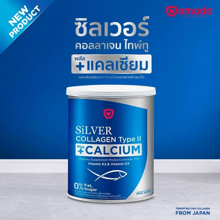 Amado Silver Collagen Type II Plus Calcium Thailand Best Selling