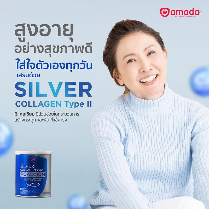 Amado Silver Collagen