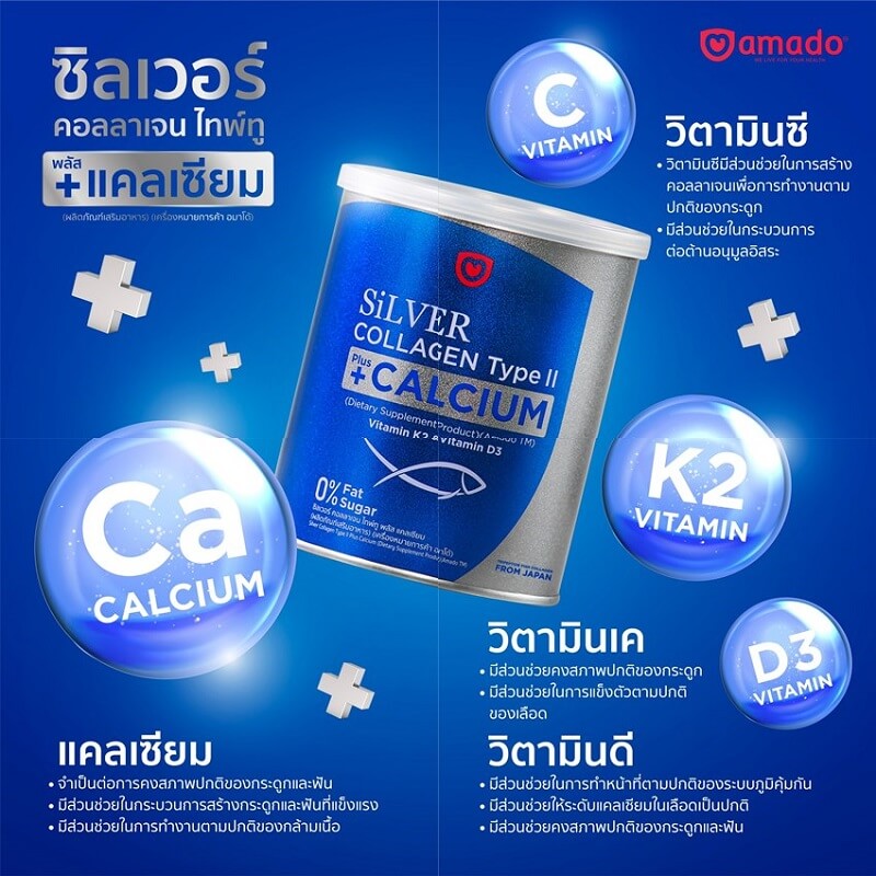 Amado Silver Collagen