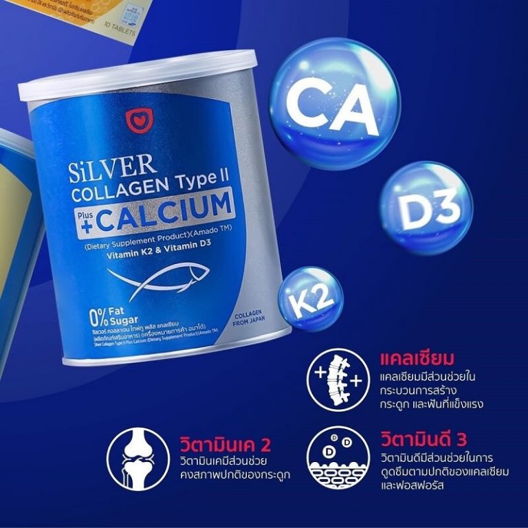 Amado Silver Collagen Type II Plus Calcium Thailand Best Selling
