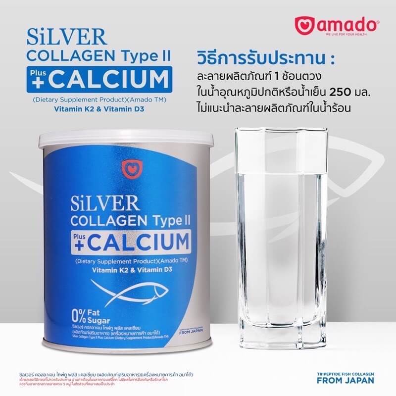 Amado Silver Collagen