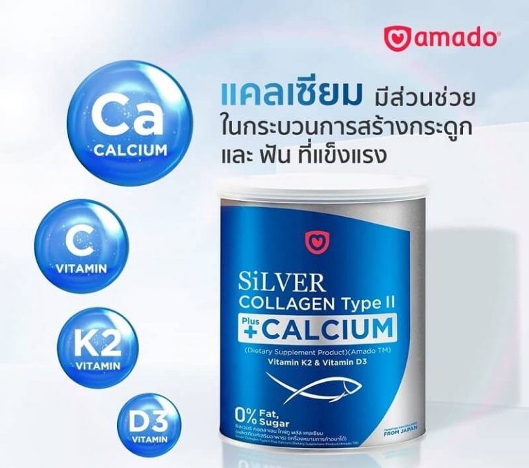 Amado Silver Collagen Type II Plus Calcium Thailand Best Selling