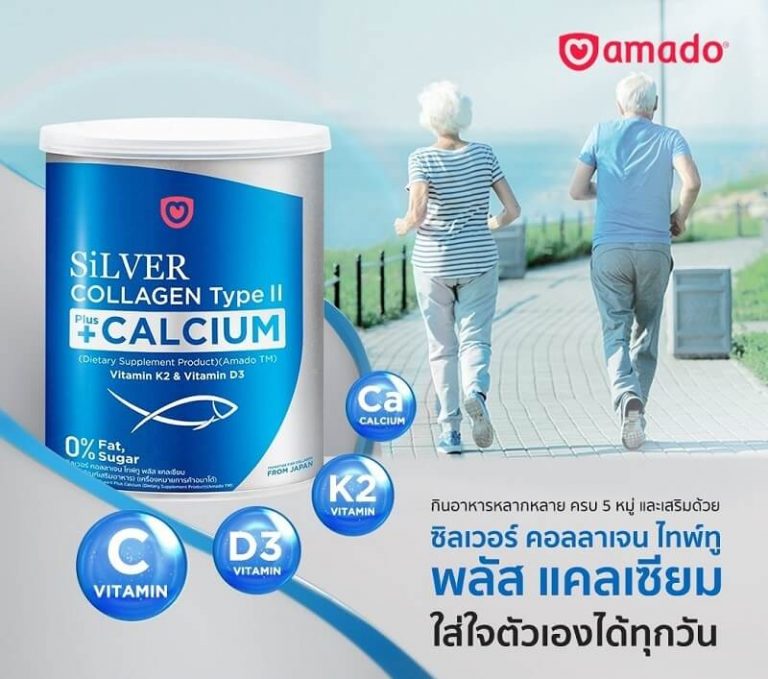 Amado Silver Collagen Type II Plus Calcium Thailand Best Selling