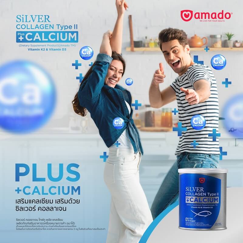 Amado Silver Collagen