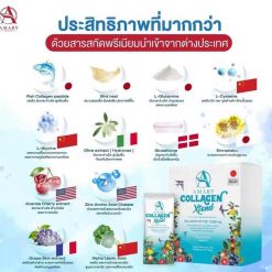 Amary Collagen Xtend