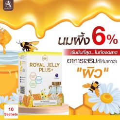 Amary Royal Jelly Plus