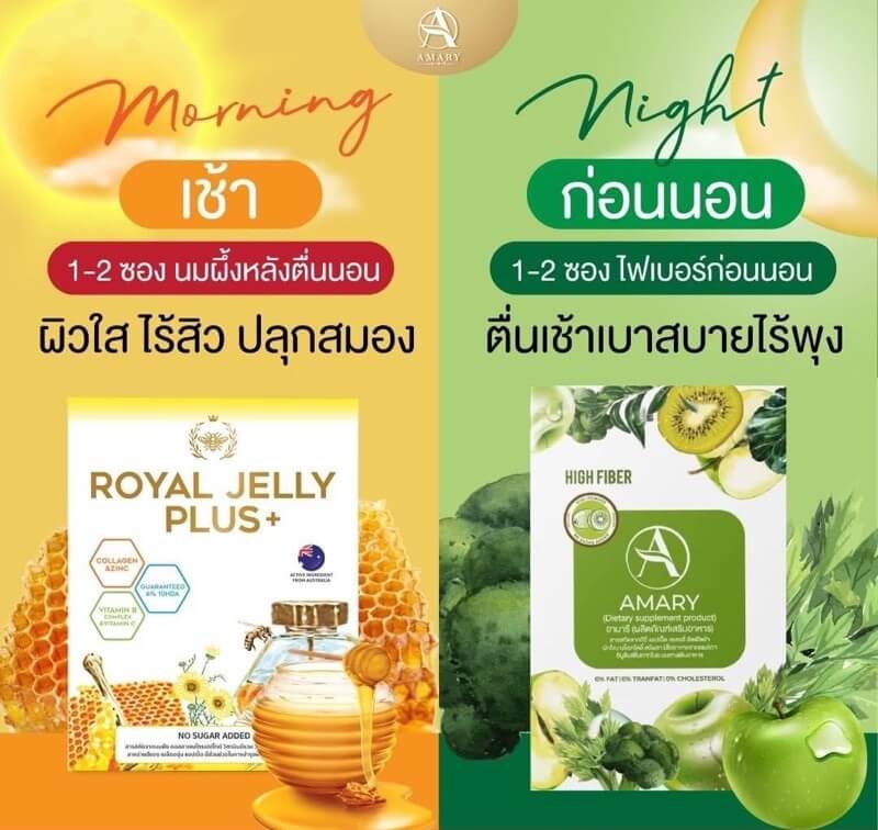 Amary Royal Jelly Plus